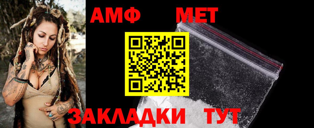 Амфетамин Розовый Железноводск