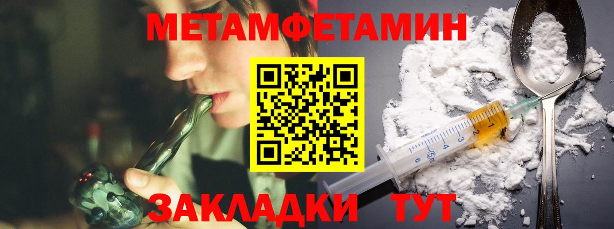 Железноводск  АМФЕТАМИН 97%  Amphetamine  Вход с VPN 