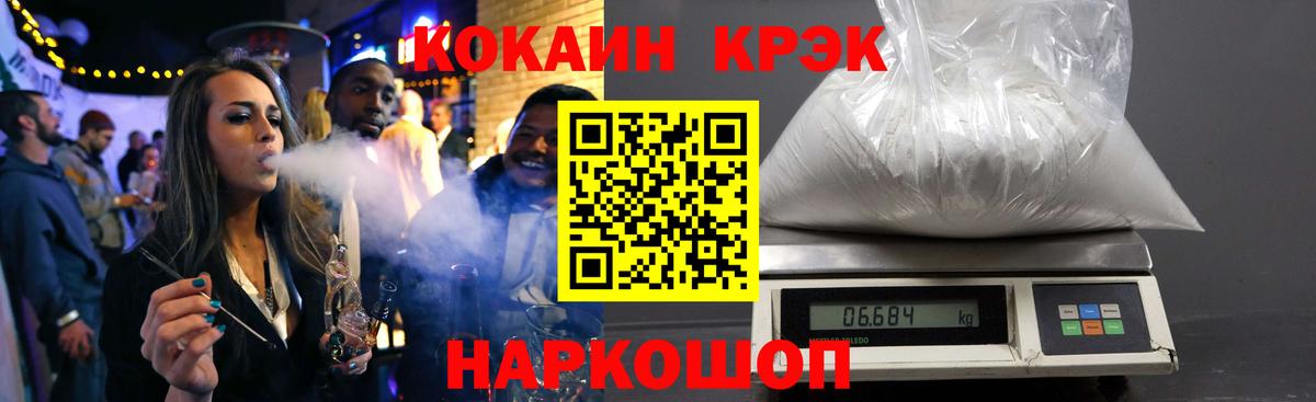 Кокаин 97%  Вход с VPN  Железноводск  Cocaine  КОКАИН 99% 