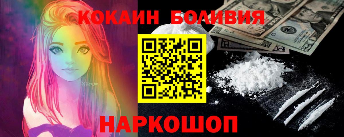 Cocaine 98% Железноводск