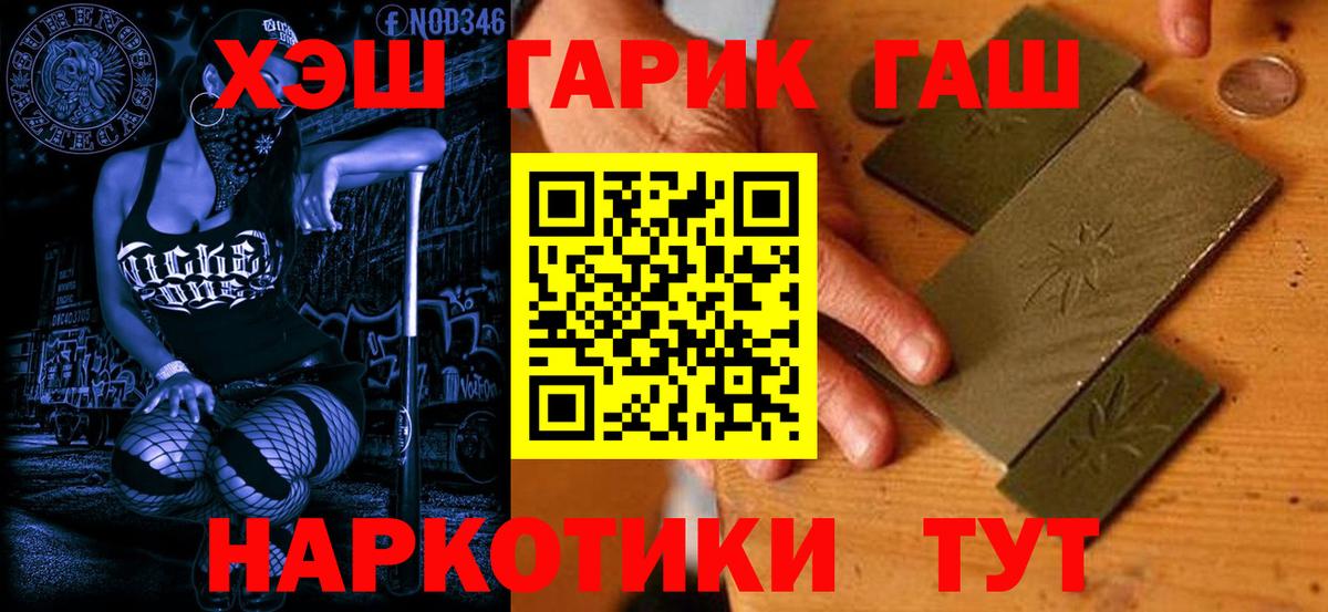 Железноводск  ГАШИШ Cannabis  Вход с VPN  ГАШИШ хэш 