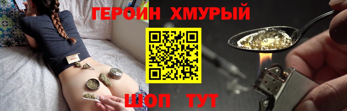 Железноводск  ГЕРОИН белый  Вход с VPN 