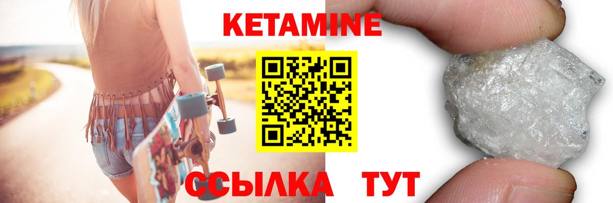 КЕТАМИН ketamine  Вход с VPN  Железноводск 