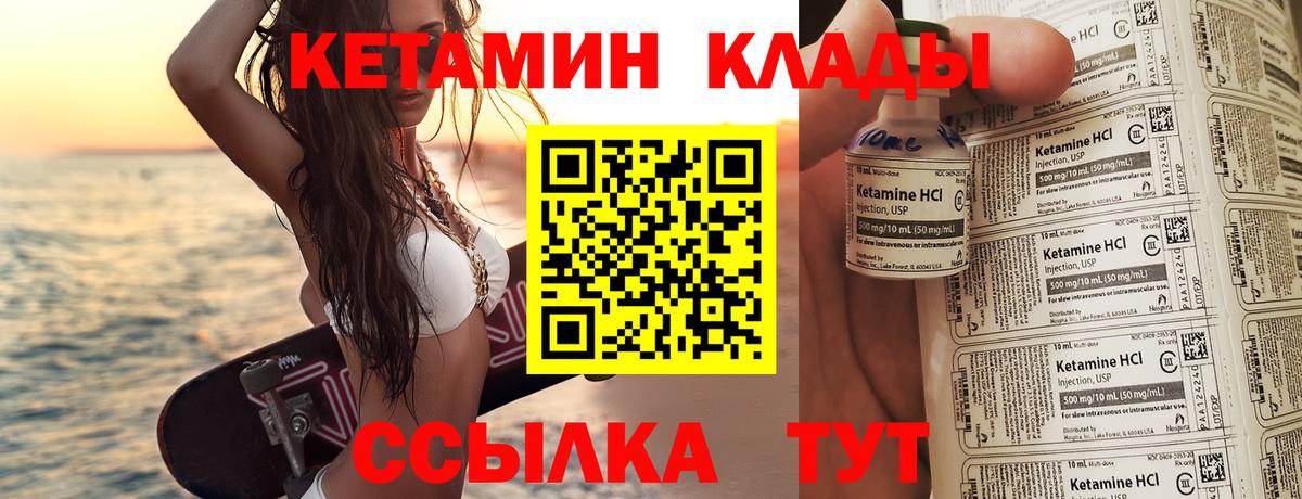 Кетамин ketamine Железноводск