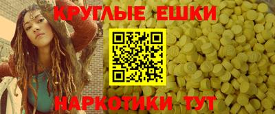 экстази Краснознаменск