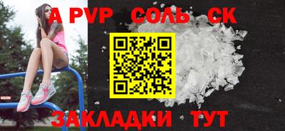 a pvp Краснокаменск