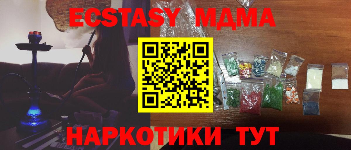 Железноводск  МДМА Molly  Вход с VPN 