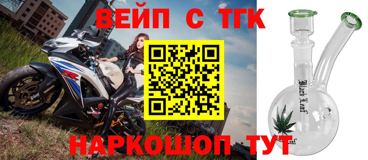 закладки  Вход с VPN  Железноводск  ТГК THC oil  Дистиллят ТГК THC oil 