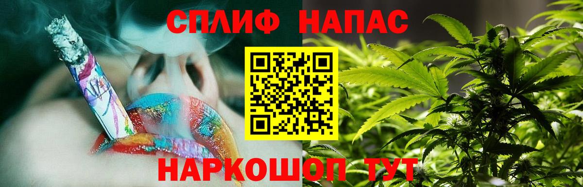 Каннабис сатива  Вход с VPN  Железноводск  Бошки марихуана White Widow 